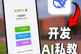 用DeepSeek爆改背单词小程序，效果太逆天 #AI在抖音 #deepseek视频封面