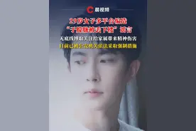 29岁女子多平台编造“于朦胧被丢下楼”谣言，无底线博取关注给家属带来精神伤害，目前已被公安机关依法采取强制措施#于朦胧