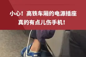 在高铁上充电会伤手机？高频脉冲和瞬态波动电压，可能使手机飘屏、电子元件加速老化。#春运 #高铁 #手机