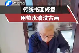 1月7日北京，传统书画修复，用热水清洗古画#非物质文化遗产 视频来源@故宫书画修复专家沈洪彩 视频封面