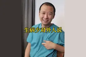 生病少对外人说 #医疗健康创作训练营  #在抖音pick你的健康搭子  #解锁春日健康清单  #抖出健康知识宝藏  #医生孙国钧视频封面