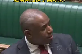 英国也看不下去了 怒批以色列：“这确实违反了国际法！”视频封面