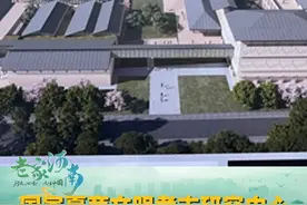 9月21日，河南洛阳。又一国家级平台！国家夏商文明考古研究中心在河南洛阳奠基开建。#洛阳 #考古 #文明视频封面