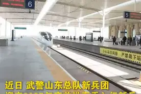 开启军旅新征程！武警山东总队2025年度首批春季新兵入营！（魏巍 孙宏伟 房宝印）视频封面