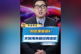 揽佬超越周杰伦成为华语歌手月听众数第一 #揽佬  #大展鸿图  #华语歌曲