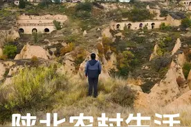 看陕北窑洞，赏黄土高坡，听 #陕北民歌 #农村生活视频封面