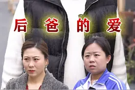 孩子来找母亲借钱，谁知道继父如此通情达理！#抖音小助手 #dou上热门视频封面