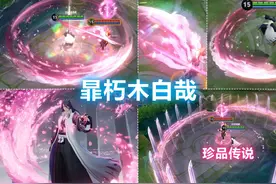 暃死神联动新皮肤【朽木白哉】预览！大招剑阵特效！粉色樱花雨！