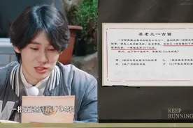 张真源身高180米#奔跑吧视频封面