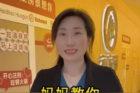 教90后00后的生活经验之“火锅蘸料怎么调”~#这样调的火锅蘸料才好吃 #冬天的第一顿火锅 #灵魂蘸料 #火锅蘸料视频封面