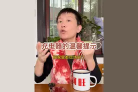 家里的手机充电器出门可要记得拔下来哦～还有手机充电口要是进水了，可别直接用吹风机去吹！#阿旺的退休生活
