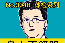 身上不舒服，去这八个科 #硬核健康科普行动  #正确的养生知识又增加了    #我的主场自有主张视频封面