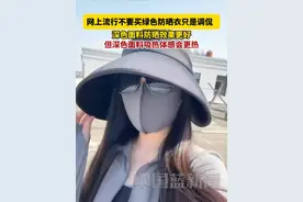 网上流行不要买绿色防晒衣只是调侃，深色面料防晒效果更好，但深色面料吸热体感会更热，此外面料的材质、织物的组织等也会影响防晒效果