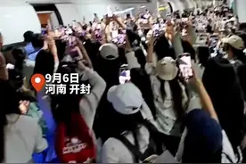 演员刘轩丞在开封高铁站被大量粉丝涌上站台围堵 导致其他乘客无法正常上下车