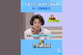 总算知道#王嘉尔 人缘为啥这么好了，哥的情商可以写书了，谁不想有一个这样的好朋友！#奇妙通告日 #他们的奇妙时光 #王嘉尔被董岩磊吓懵了 #王嘉尔高情商发言视频封面
