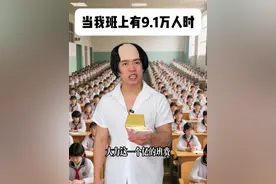 这班费富可敌国了吧～ #一人分饰多角 #反转 #万万想不到 #校园生活 #剧情视频封面