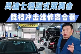 双离合变速箱离合器烧了不用换总成，更换摩擦片、钢片修包即可！ #双离合变速箱维修 #奥迪双离合变速箱维修 #奥迪双离合变速箱故障起步顿挫 #变速箱维修 #变速箱故障维修