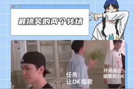 最搞笑的两个转场。。。#边伯贤 #崔瀚率 #我的无力成为了我的败笔 #搞笑 
#转场视频封面
