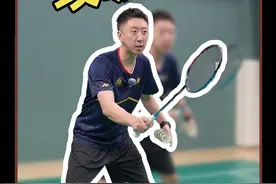 被动接杀球，手部是关键！3个细节拿捏它！ #羽毛球 #羽球人 #接杀 #杀球视频封面