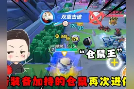 蛋仔派对：超燃大乱斗更新！仓鼠仔仔成功进化成了仓鼠王！