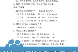 2月13日，佛山一公司规定员工如厕时间，“小号上厕所 不能超过2分钟，违反者罚款100元”公司回应：只是试行，本意是让合适时间上厕所视频封面