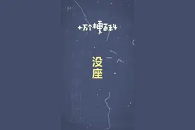 十万个梗百科之：没座#梗百科#抽象#四川芬达
