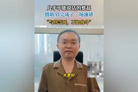 借助AI技术，说话已模糊不清的蔡磊 ，完成了一场演讲。“近两年，渐冻症的攻克借力人工智能，找到了更多治疗的新靶点，筛出了不少有潜力的药物。去年我试戴人工智能喉重新发出清晰的声音，非常兴奋。生命在倒计时，与其等死，不如战斗！”