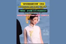 “虞书欣疑似解约华策”引热议，虞书欣社交平台删除了原简介中“华策影视”官方邮箱和经纪人李菁联系方式，华策回应：合约到期，已于24年底结束合作，“祝福欣欣子未来越来越好”#虞书欣  #虞书欣解约华策  #苍兰诀  #永夜星河