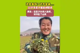 50岁农民大姐田间赋诗，网友：这是才女误入田间 #诗词 #乡村生活