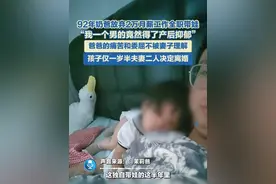 92年奶爸放弃2万月薪工作全职带娃，称“我一个男的竟然得了产后抑郁”。当性别翻转，爸爸带娃也遭遇了同样的痛苦和委屈。在“茉莉爸”看来，他放弃事业全职带孩子，面临身体和心理的双重压力。他不断经历与伴侣的争吵，孩子一岁半时双方决定离婚。#爸爸带娃#带娃#产后抑郁视频封面