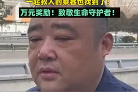 西安的哥徒手掰玻璃从自燃车中勇救四人，一起救人的乘客也找到了！视频封面