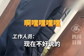成都急急网友上门催更！  跑制作公司门口问“《哪吒3》好久上映嘛”#哪吒 #哪吒之魔童闹海视频封面