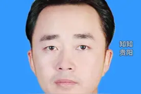 贵州省煤田地质局原党委委员、局长高卫东被开除党籍开除公职#最新消息视频封面