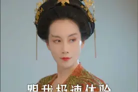 来跟我极速体验“女帝“定妆的一天 #凤凰 #武则天 #女演员的日常 #vlog #星引力计划视频封面