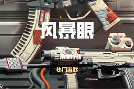 三角洲行动新赛季爆料来了！ #三角洲行动 #三角洲行动攻略