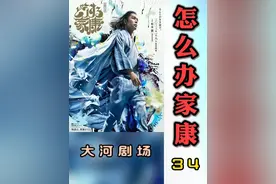 丰臣秀吉病逝，五大老五奉行共同维持丰臣政权 #丰臣秀吉视频封面