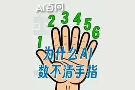 为啥所有AI都数不清手指？包括GPT5