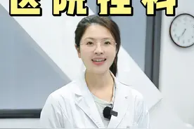 我就说上网能学到真东西吧！终于有医生把去医院到底要挂什么科说清楚了！#涨知识 #医院 #医学科普 #干货分享视频封面