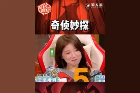 拜托 我超勇的好不好 #综艺 #狼人杀 #奇侦妙探