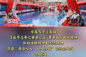 2025年3月5日是第62个“学雷锋纪念日”，也是第26个“中国青年志愿者服务日”。当天上午，临夏州“学雷锋 做志愿 服务改革建新功”主题志愿服务实践活动在临夏市义乌广场启动。#学雷锋纪念日 #临夏 #厚道甘肃 #雷锋精神视频封面