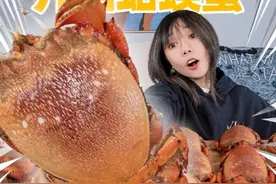 猛火熬制50只螃蟹壳熬胶！传说古代只有帝王才配享用？视频封面