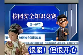 这份安全教育主题班会ppt全校老师追着要！视频封面