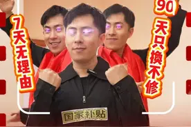 要说优惠届的大哥，还得是他…… 你在京东省过最大的一笔钱是什么？#省钱攻略  #国家补贴视频封面