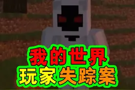 我的世界最有名的都市传说之一，你见过303吗？ #游戏 #我的世界