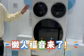 3月20日，上海，千呼万唤的海尔三筒洗衣机来了，内衣+袜子+日常衣物分洗，对HPV病毒、HIN1病毒均能99%灭活，网友：三筒还是太保守了。#海尔 #周云杰 #洗衣机 #科技感爆棚视频封面