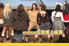 臭屁娜琏在线摇身一变大明星#林娜琏 #momo #twice #kpop #女团视频封面