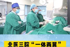 北医三院“一体两翼”构筑冬奥医疗保障安全线 #冰雪最前线 #冰雪2022 视频封面