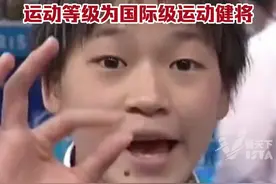 恭喜全妹！全红婵拟保送暨南大学，运动等级为国际级运动健将视频封面