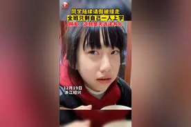 12月19日浙江绍兴，同学陆续请假被接走，全班只剩自己一人上学，网友：这就是#天选读书人