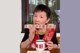 生活中这些紧急时刻能用上的电话号码，有一些是哪怕停机了，当我们遇到问题也可以打的通的哦～大家都清楚吗？#阿旺的退休生活视频封面